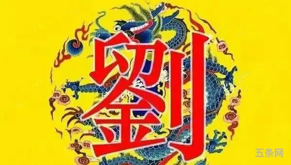 2020刘姓女孩名字高端大气两个字(刘姓女孩优雅好听名字)