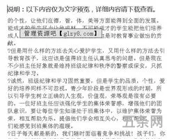 优秀班主任工作总结200字左右