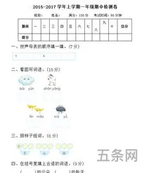 一年级下册期中考试测试卷语文(一年级下册数学期中考试卷)