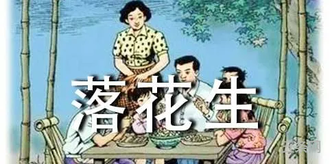 落花生教学反思(落花生课后反思不足之处)