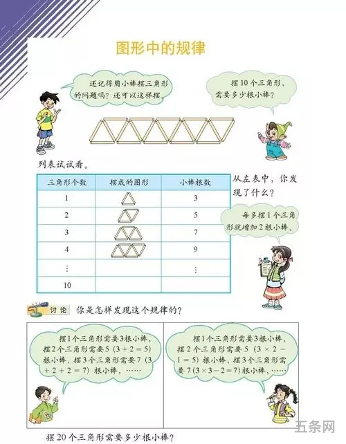 三年级数学下册数学目录(北师大版数学下册电子课本)