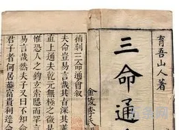 王德峰八字命理讲义(王德峰谈自己八字)