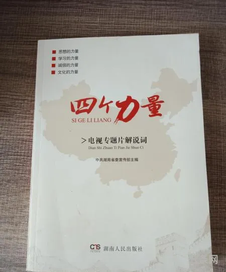 电视专题片解说词的具体创作要求(关于专题片的创作心得)