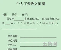 收入证明模板免费下载word百度网盘(收入证明文档下载)