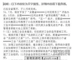 企业工会年度工作总结及工作计划(公司工会工作总结)