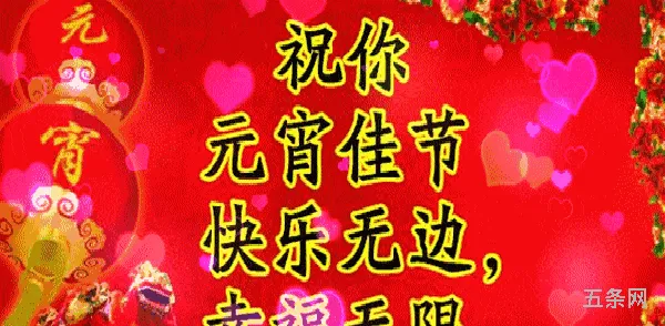 元宵佳节的诗句祝福简单(《元宵》古诗)