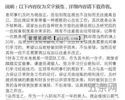 化工厂员工转正自我鉴定(化工厂转正个人工作总结)