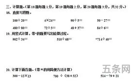 小学四年级数学期末测试试卷分析(人教版试卷免费下载打印)