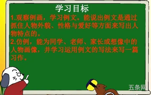 猜猜他是谁 100字以上三年级男生(猜猜他是谁1个字)