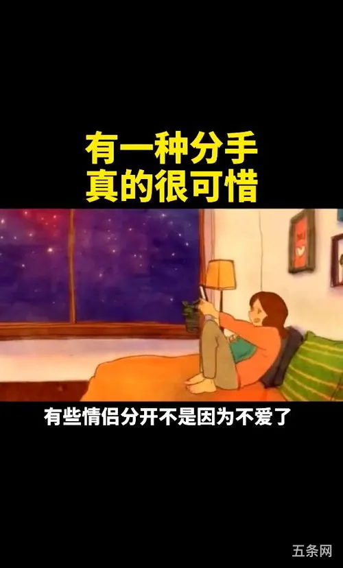 为什么发生第一次后想分手(下面松紧度怎么能知道)