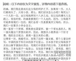 我的人生格言二年级作文(二年级我的格言要写什么)