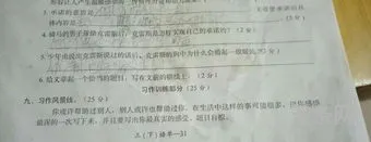 写一篇别人帮助我的作文200字(二年级别人帮助我100字)