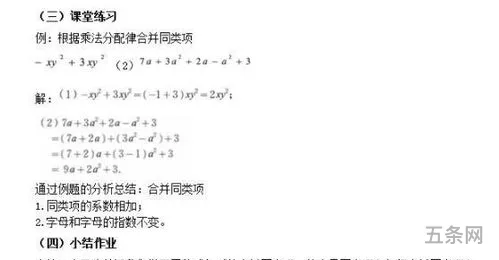 初中数学教学设计理念(教案的设计理念怎么写)