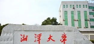 湘潭大学的毕业证(湘潭大学大专文凭)