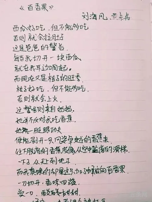 这件事我做对了作文500字(那一次真开心作文400字免费)