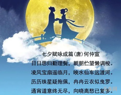 关于七夕的诗句名句(七夕节的诗句唯美句子)