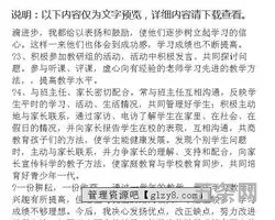 初中数学教师述职报告范文大全(七年级数学教师述职报告)