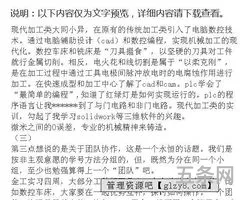 钳工实训总结500字第二学期(钳工实训的总结)