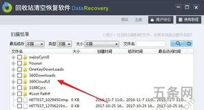 恢复回收站删除的文件软件免费(恢复回收站已删除东西)