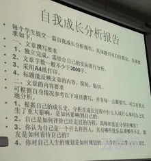 自我成长报告800字(大一心理健康报告800字)