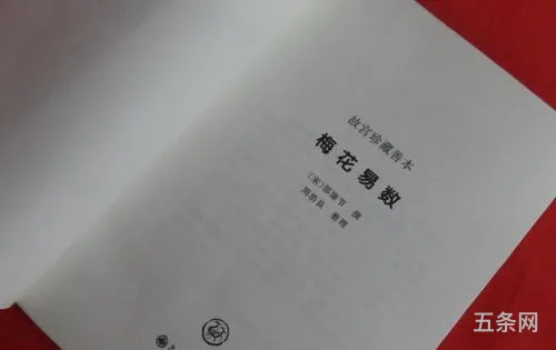 易经术数有哪些数字(易经数字对照表)