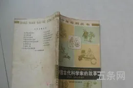 中国古代科学家的故事简短概括(焦裕禄的故事简短概括)