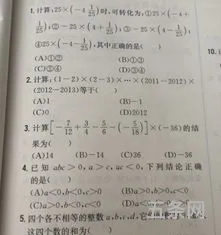 初一生物学法大视野上册电子书(学法大视野七上数学)