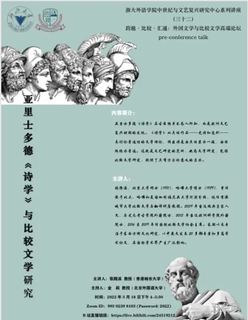 什么是比较文学研究的重点之一呢(比较文学与世界文学考研)