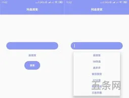 盘搜搜网盘怎么用(云盘搜)