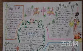 中秋遐想作文400字(国庆见闻400字优秀作文)