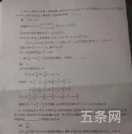 数学吧吧赛高中组第六届*(高中数学辅导)