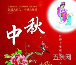 中秋节诗句祝福语四字(祝福语大全简短16个字)