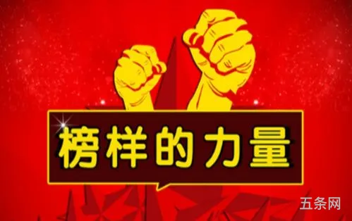 2021年榜样心得(2021身边的榜样观后感)