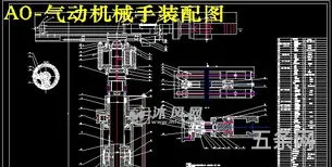 气动机械手设计的主要内容(小型机械手气动夹爪)