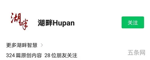 关于湖畔大学回应改名:为避免造成误解的信息