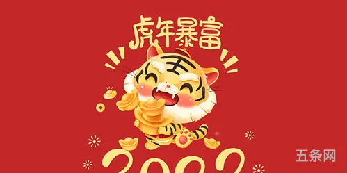 拜年的祝福语四字成语(2024年最火的祝福语)