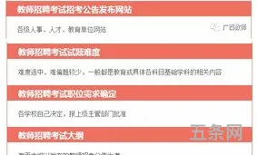 教师编制考试时间(2024年教师编制考试公告)