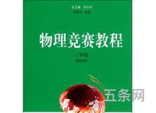 高中化学竞赛教程第四版百度网盘(高中化学竞赛自学用书)