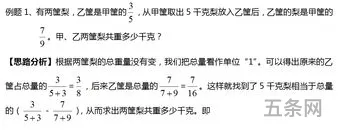 百分数应用题解题技巧(百分数经典例题及*)