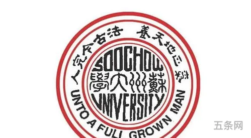 苏州大学法学院认可度怎么样(苏州大学法学研究生好考吗)