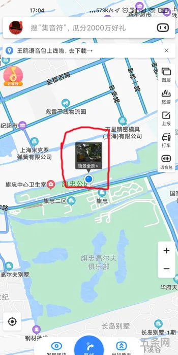 百度街景地图实时*(哪个地图可以看街景实景)