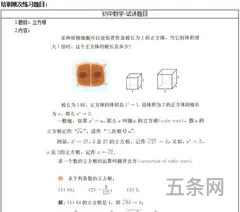 初中数学教学反思万能模板(数学万能反思50字)