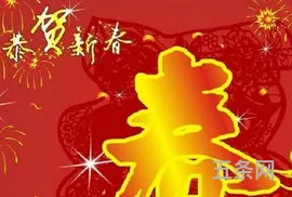 新春祝福语2023简短一点(新年的祝福语大全简短)