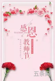 教师节简单祝福语小学生一年级下册(小学一年级贺卡祝福语)