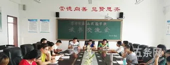 读书交流会心得体会(阅读小组交流的感受)