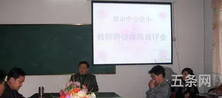 小学教师自我评价300字(小学教师的自我鉴定200字)