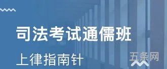 上律指南针法考怎么样(大道正途法考怎么样)