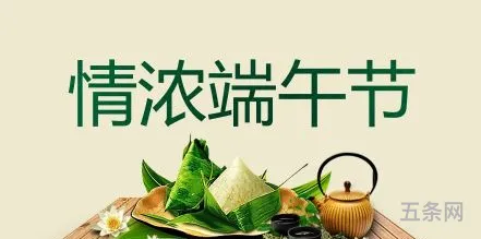 端午节怎么发朋友圈句子(端午节的佳句美句)