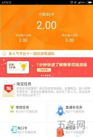 给app刷人气的软件是真的吗(刷宝app有什么风险)