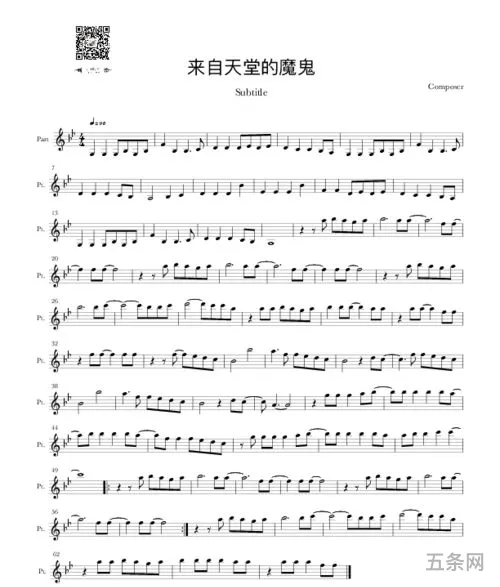 天堂小提琴独奏曲(小提琴独奏草原上升起不落的太阳)